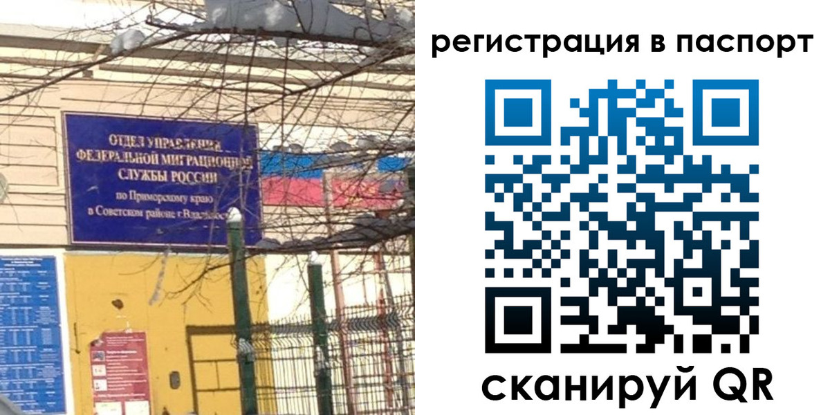 временная регистрация гарантия в Бабаево