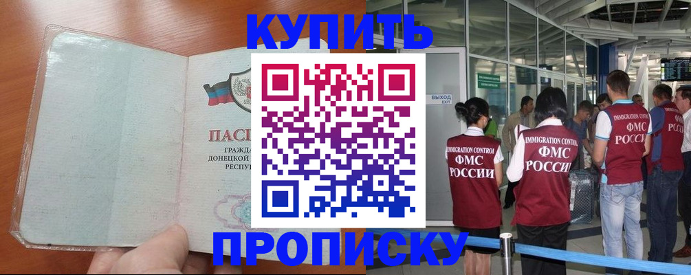 регистрация в Бабаево