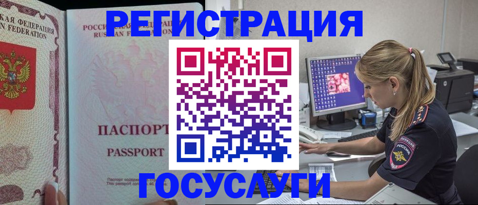 прописка иностранных граждан в Бабаево