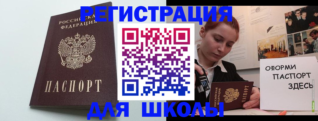 прописка 2025 в Бабаево