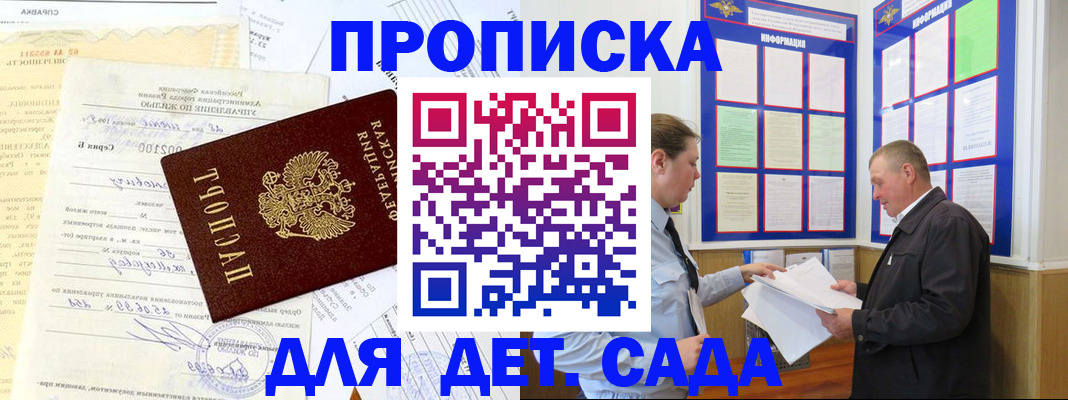 временная регистрация недорого в Бабаево