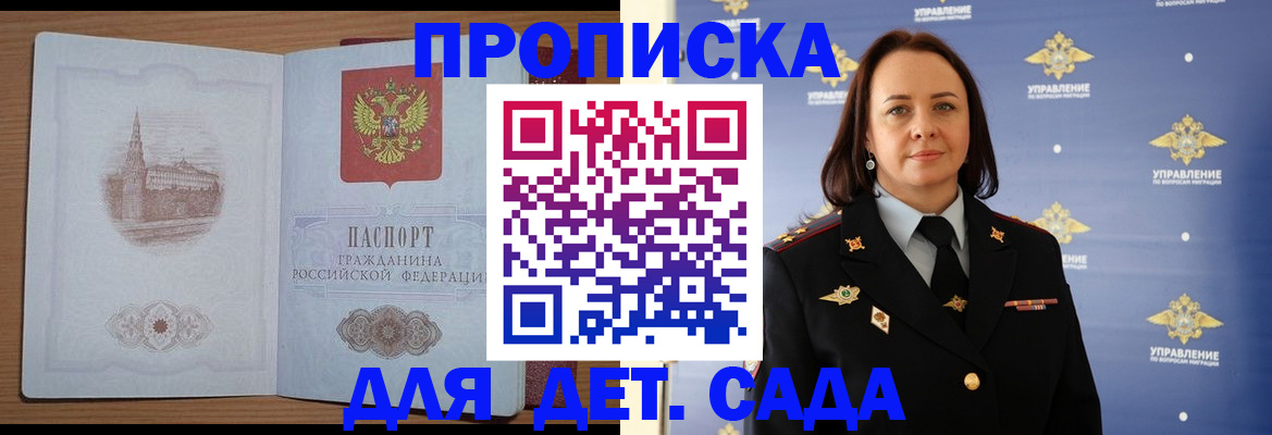 временная регистрация законно в Бабаево