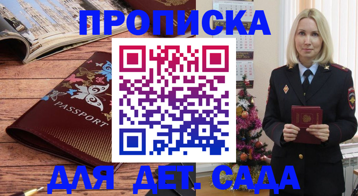 регистрация для школы в Бабаево