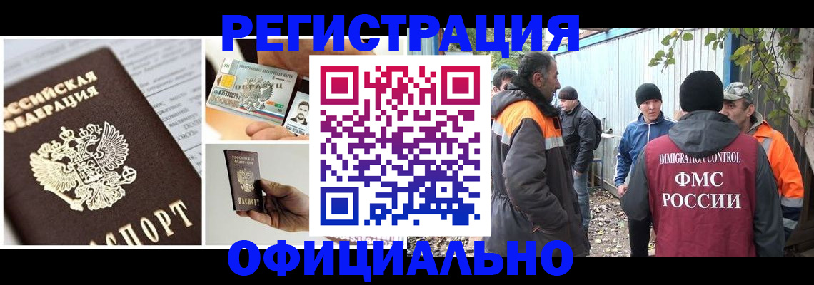 прописка паспорт в Бабаево