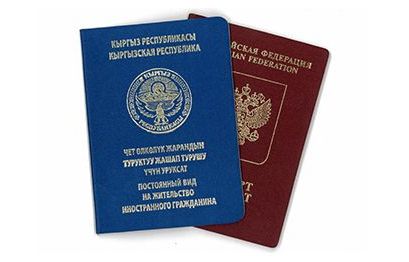 прописка в Бабаево
